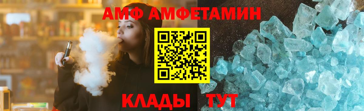 Amphetamine Premium Углич