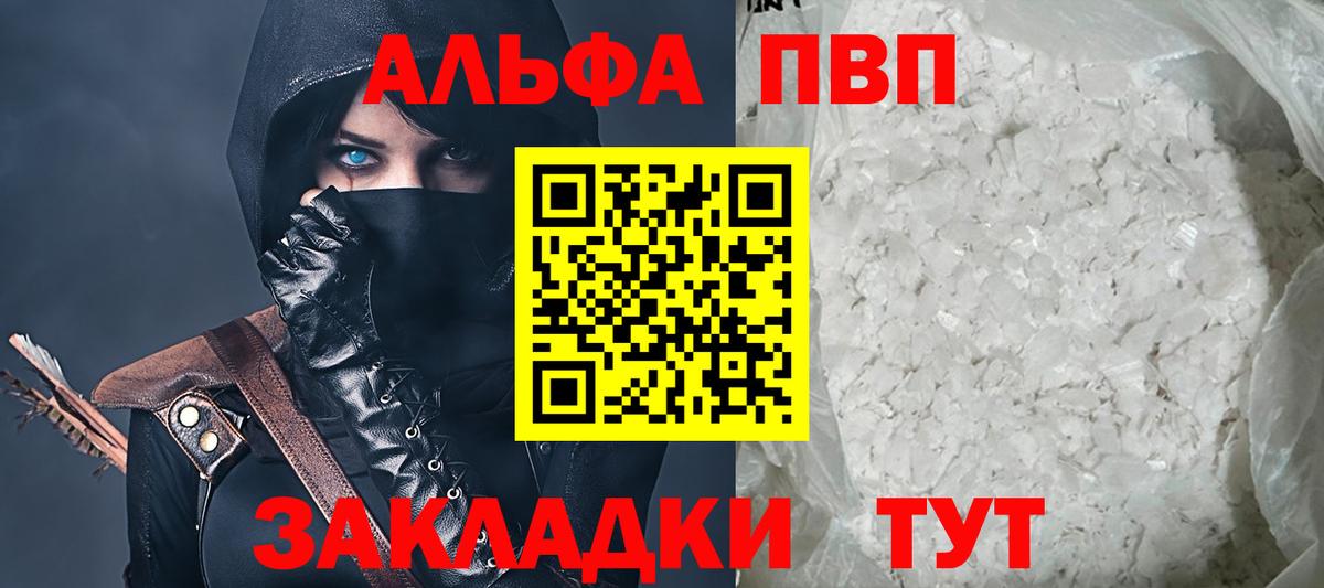 Alpha-PVP кристаллы Углич