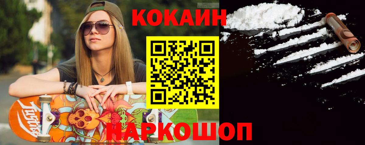 Кокаин Columbia Углич