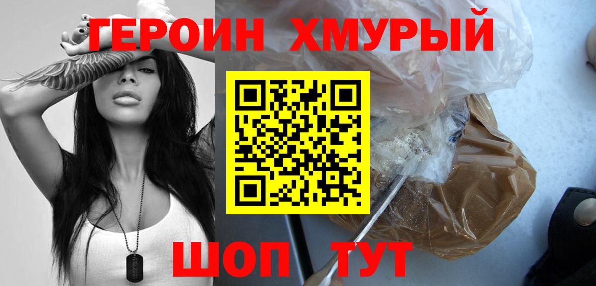 ГЕРОИН гречка  Вход с VPN  Углич 