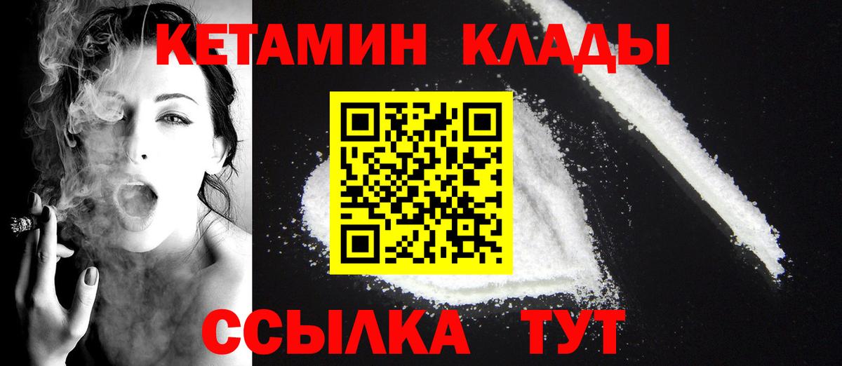 КЕТАМИН ketamine Углич