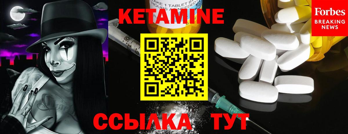 Углич  Кетамин VHQ  Вход с VPN 