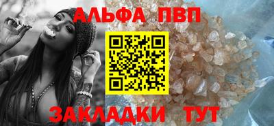 альфа пвп VHQ Бугуруслан