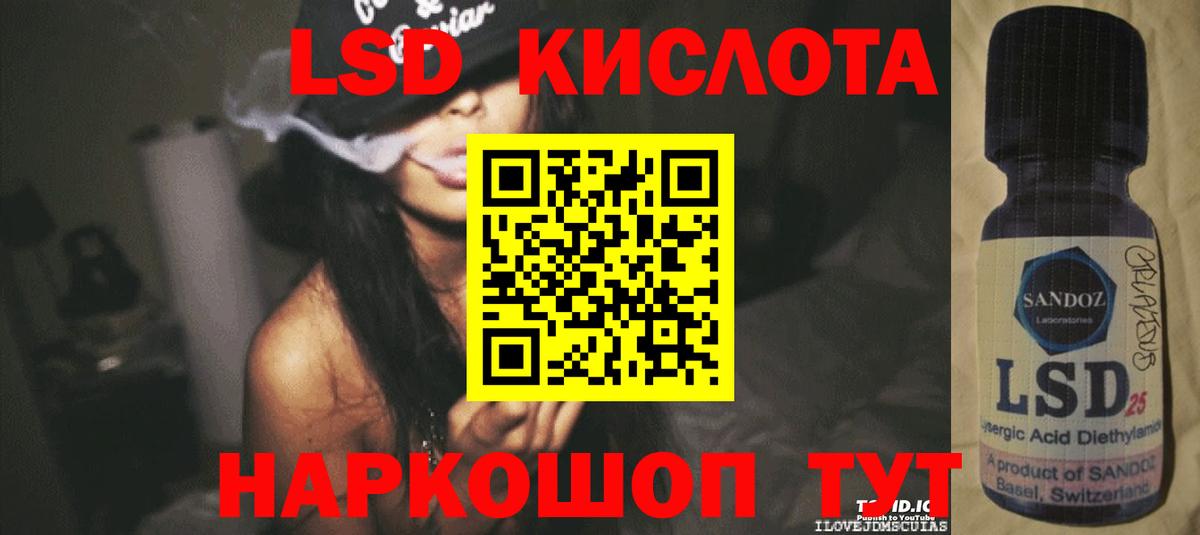 LSD-25 экстази кислота  ЛСД экстази кислота  Углич  Вход с VPN 
