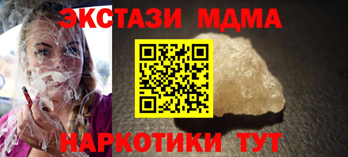 МДМА Molly  Вход с VPN  Углич 