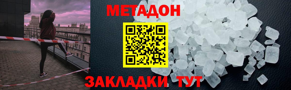 МЕТАДОН мёд Углич