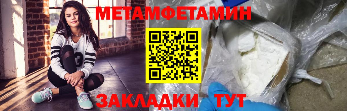 Метамфетамин витя  Вход с VPN  Углич 