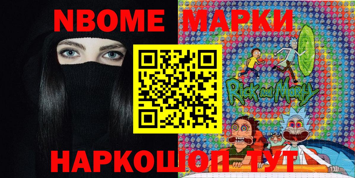 Наркотические марки 1500мкг Углич