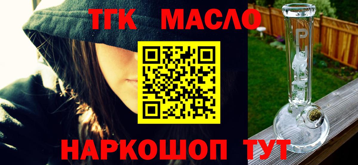 ТГК вейп Углич